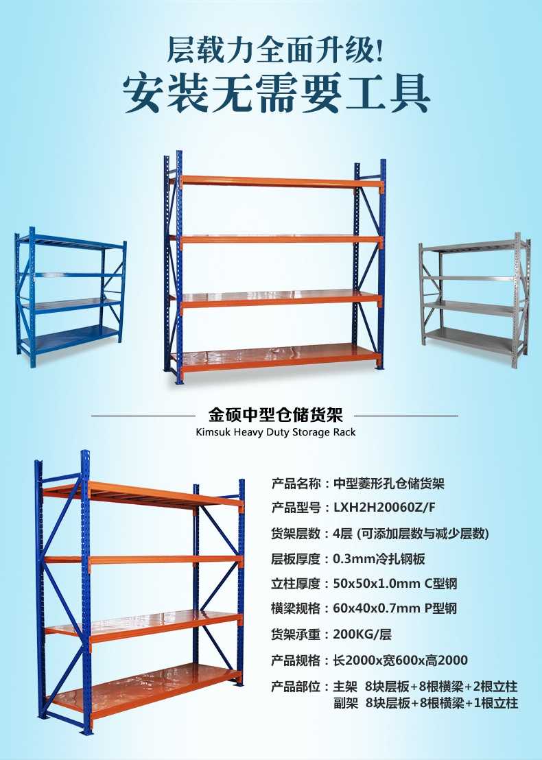 樂從、北滘、蘆苞買貨架找金碩